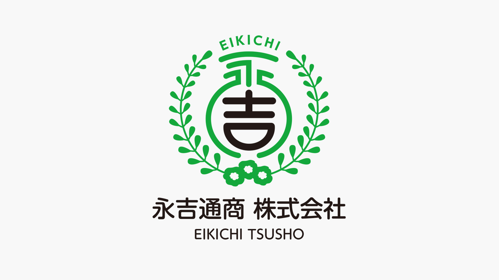 永吉通商 株式会社 - ML企画